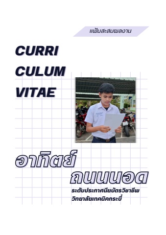 สีน้ำเงิน สีกรมท่า สีขาว เป็นทางการ แฟ้มสะสมผลงาน student portfolio เอกสาร A4