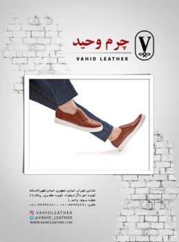 vahid leather