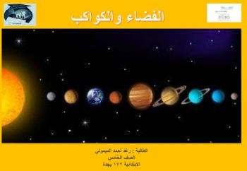 عرض تقديمي في PowerPoint