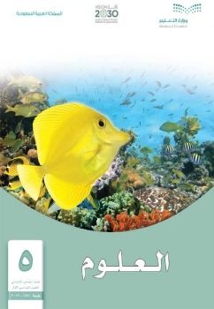 موارد الأرض