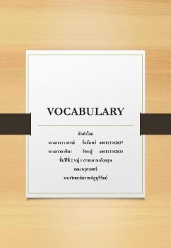 VOCABULARY