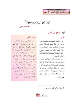 الوحدة الاولى_p16-20