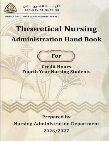 1- nursing adminstration theory