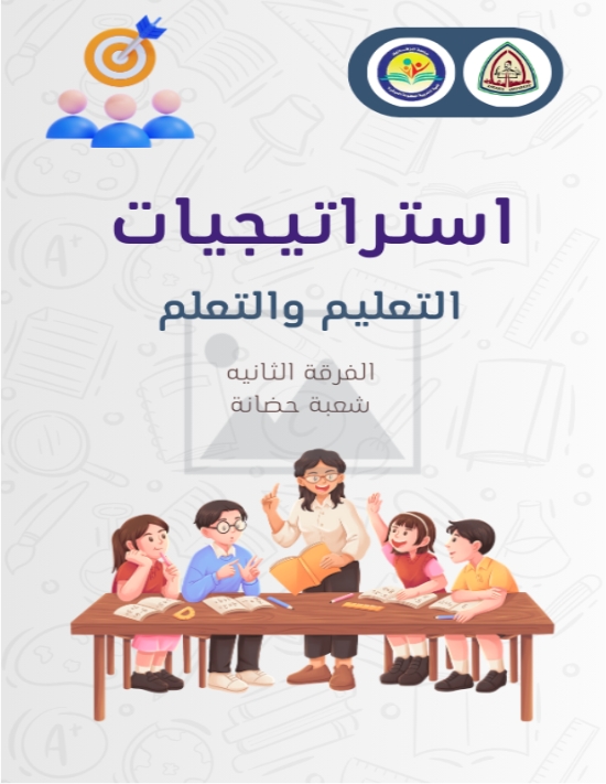 Teaching Strategies