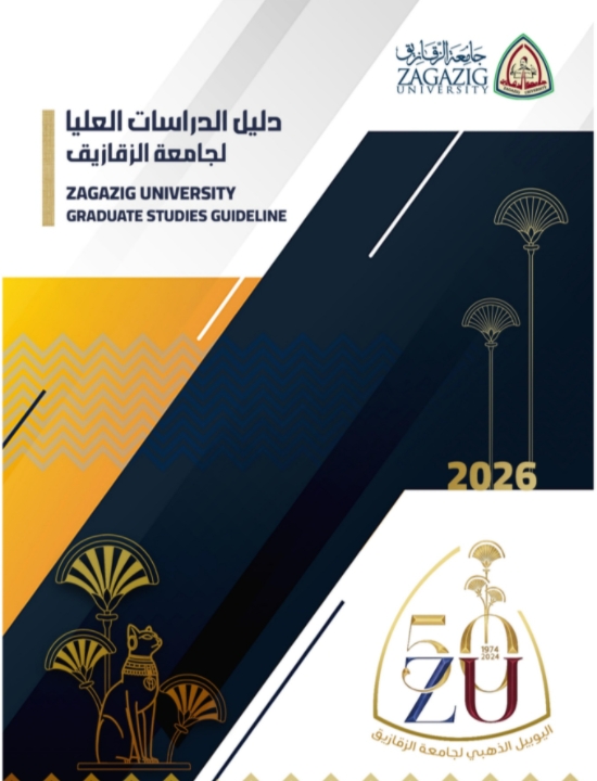 graduate studies guide zagazig university
