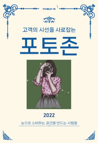 면목동생활상권 사진 찍고 싶은 포토존