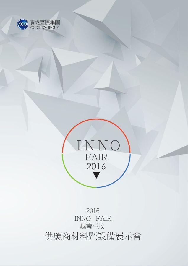 2016 VN InnoFair(手冊) 電子書英文_Neat