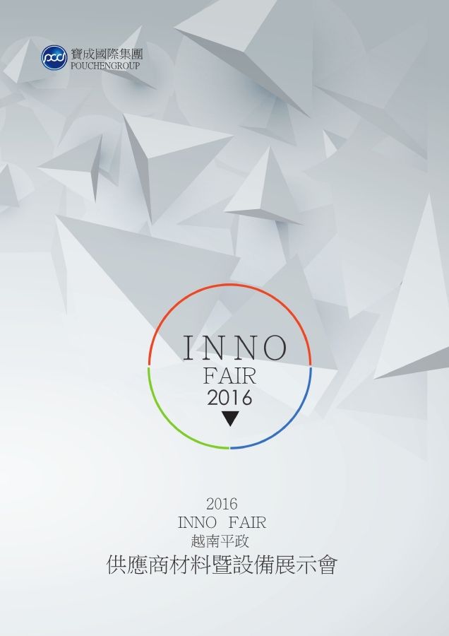 2016 VN InnoFair(手冊)-電子書_1