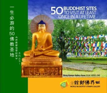 50 Buddhist Sites not pro