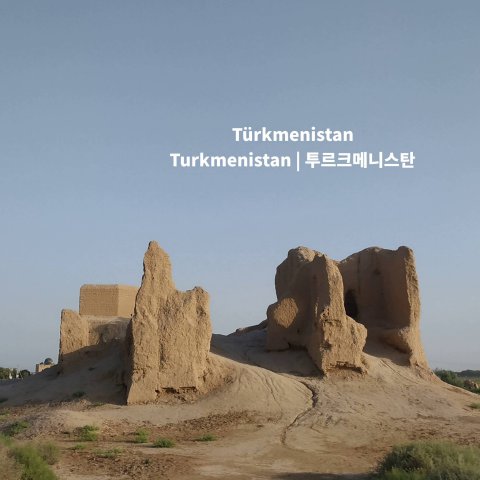 1-02-4_Turkmenistan