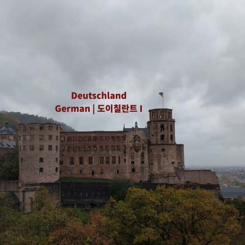 1-05-1_Deutschland_1