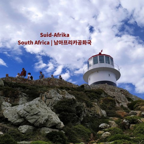 2-03-5_South_Africa