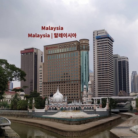 2-02-4_Malaysia