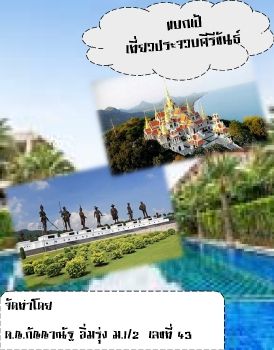 E-book-43-กญญาณฐ อมรง