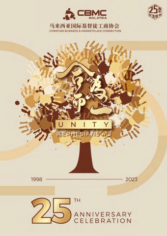 CBMC 25th Anniversary Mag-s