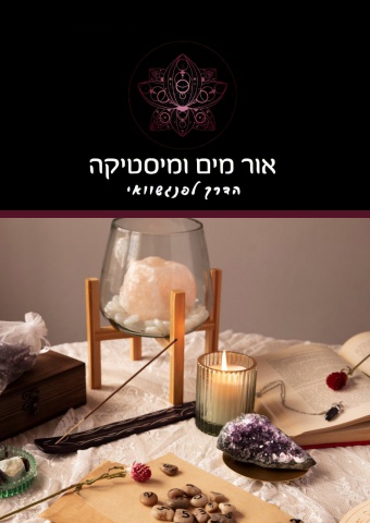 קטלוג דליה לב
