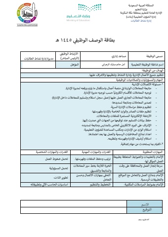 امل الزهراني