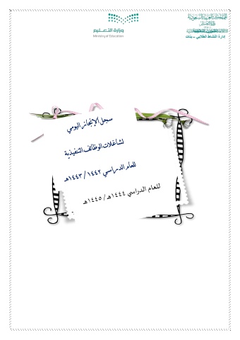 سجل انجاز فايزه سعد