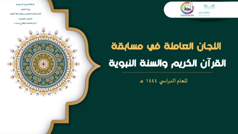 تكاليف ولجان