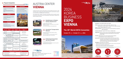 2024 KOREA BUSINESS EXPO VIENNA EN