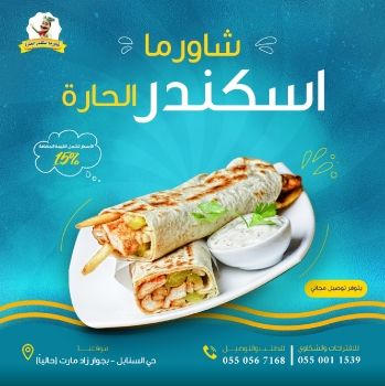 ترتيب المنيو copy