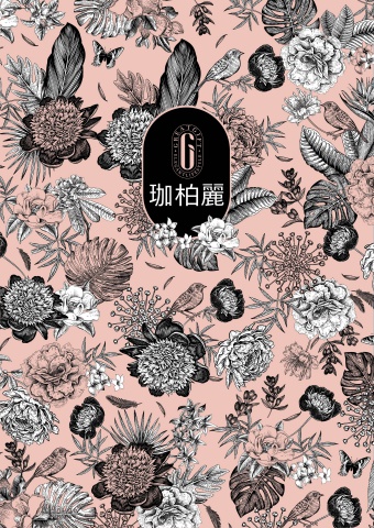 珈柏麗 說明書03