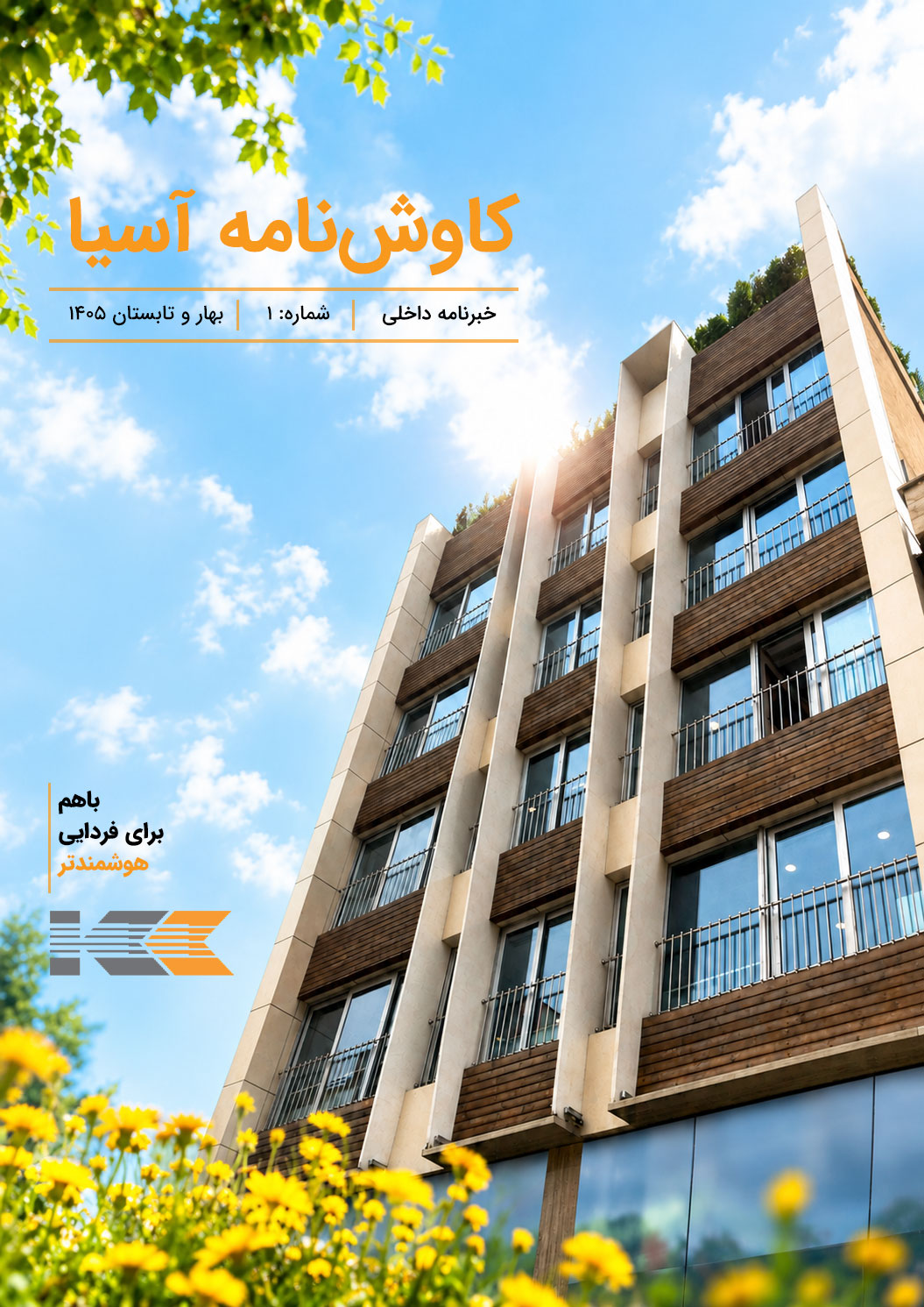 کاوش‌نامه