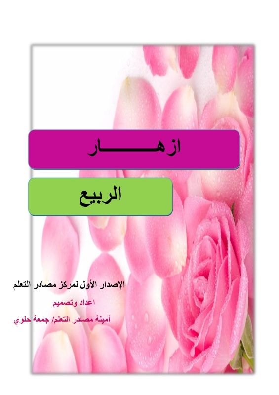 azharalrabia