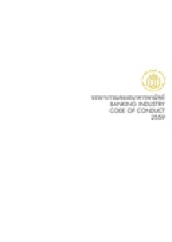 Banking Industry Code of Conduct
