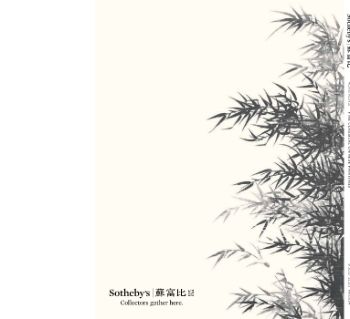 Sotheby's Fine Chinese Paintings July 9, 2020 Hong Kong. 