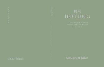 Sotheby's Part I Collection of Sir Joeseph Hotung Collection CHINESE ART , Oct. 8, 2022 