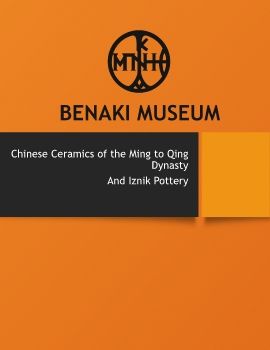 Benaki Museum Ming to Qing Ceramics and Iznik Pottery