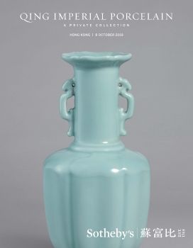 2019 October Qing Imperial Porcelain Sotheby's  Hong Kong