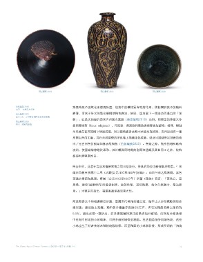 Page 26 - Chinese Ceramics the Linyushanren Collection Part 1