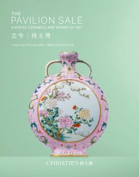 2020 October 8 Pavillion Sale