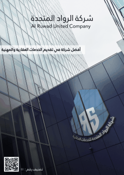 AlRuwad Company 