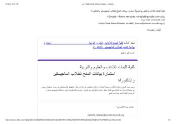 البريد - Nada Tarek Ahmed Hassan - Outlook 222