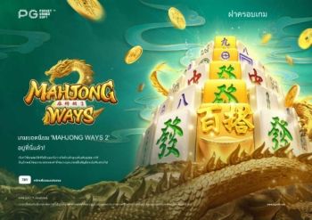 Mahjong Ways 2