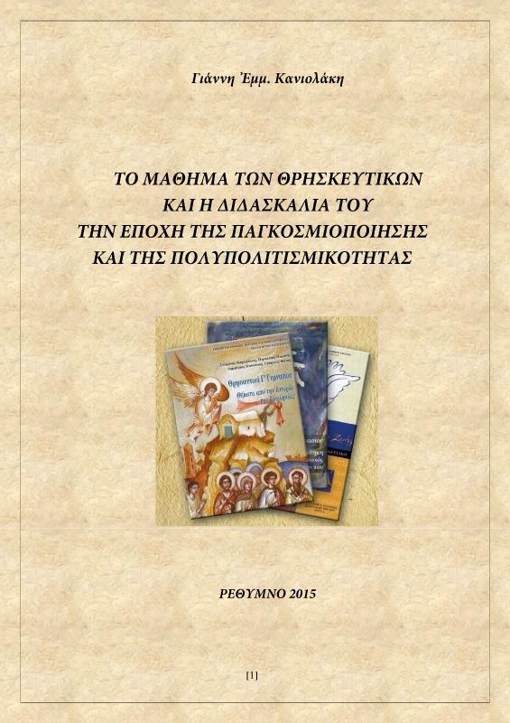 Τό ΜτΘ