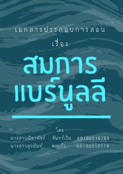 รวมไฟล์PBL