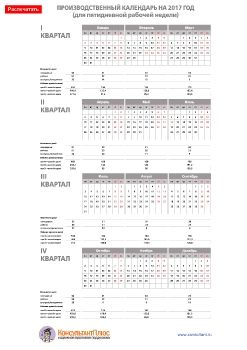 calendar_2017