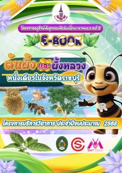 KoompassiaExcelsa_MCRU