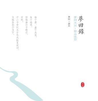 2020.5.5梦回汝瓷画册电子版 客户