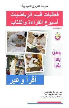 Reading_Neatm