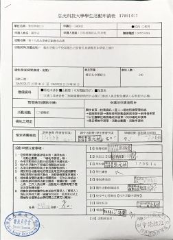 第十九屆正副會長改選