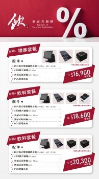 經銷商報價