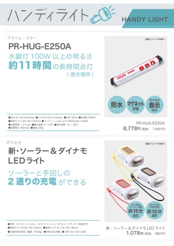 webカタログ(2023