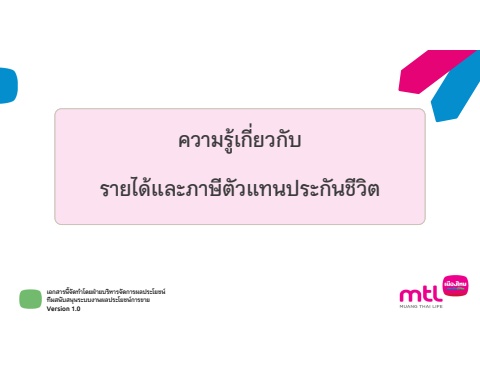 tax agent 131168  v1