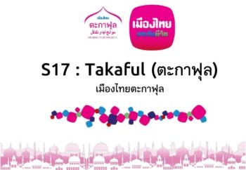 S17 Takaful