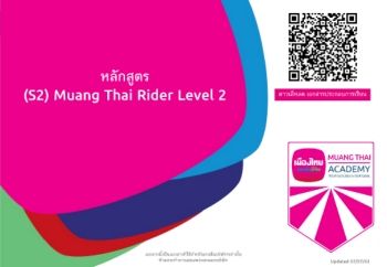 Muang Thai Rider 2